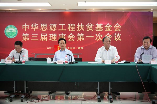 陈昌智连任“思源工程”理事会理事长 陈昌智连任“思源工程”理事会理事长