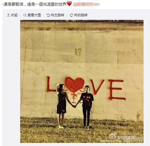 欧阳娜娜休学引争议 晒牵手照坚信世界充满爱 欧阳娜娜休学引争议 晒牵手照坚信世界充满爱