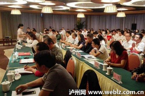 民革泸州市委成立60周年纪念大会召开1 民革泸州市委成立60周年纪念大会召开1