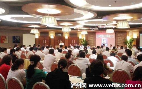 民革泸州市委成立60周年纪念大会召开2 民革泸州市委成立60周年纪念大会召开2