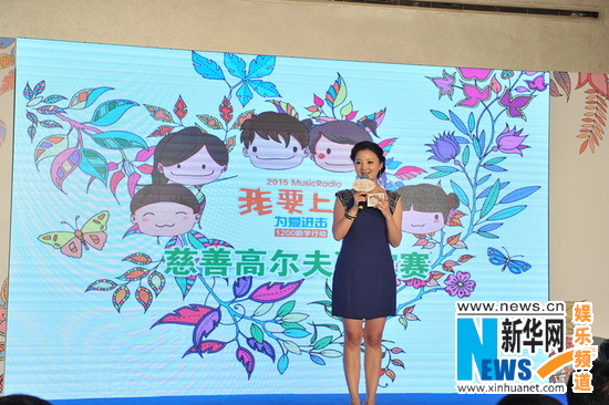 慈善高尔夫 慈善高尔夫