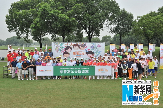 慈善高尔夫2 慈善高尔夫2