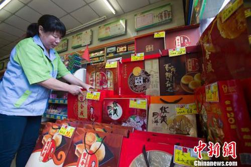 超市的员工正在整理月饼。　张云　摄