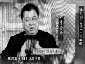 工商总局曝光违反广告法案例 工商总局曝光违反广告法案例