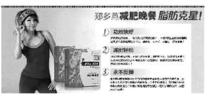 工商总局曝光违反广告法案例1 工商总局曝光违反广告法案例1