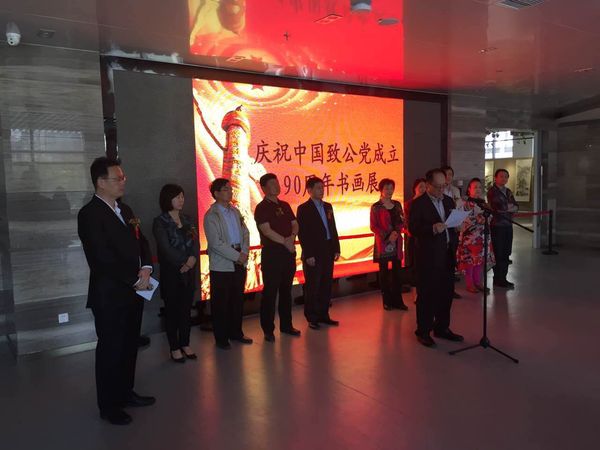 致公党陕西省委会纪念中国致公党成立90周年书画展览开幕 致公党陕西省委会纪念中国致公党成立90周年书画展览开幕