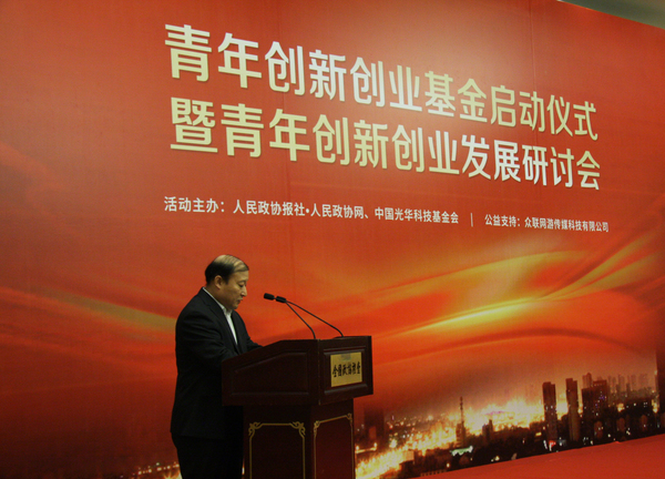 2、人民政协报社党组成员、副总编辑张宝川致欢迎辞