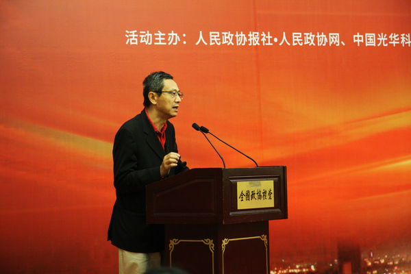 4、全国政协委员、全国政协经济委委员贾康发言