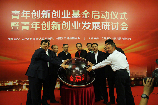 全国政协委员、全国政协人资环委副主任、中国科协原副主席、科技部原党组成员齐让宣布基金启动