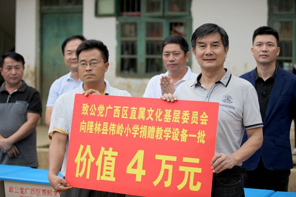 致公党广西区委副主委吴学斌率致公党党员开展捐助少数民族贫困边远山区小学的助学活动 致公党广西区委副主委吴学斌率致公党党员开展捐助少数民族贫困边远山区小学的助学活动