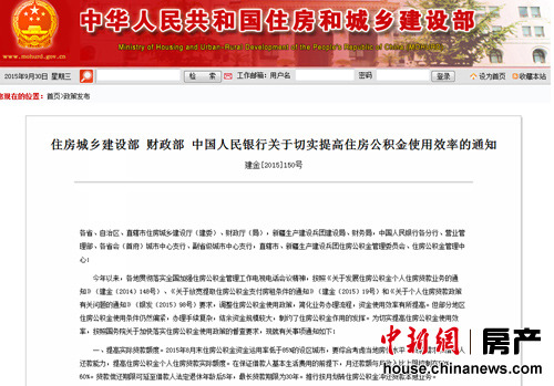 不限购城市首套房贷首付降至25% 不限购城市首套房贷首付降至25%