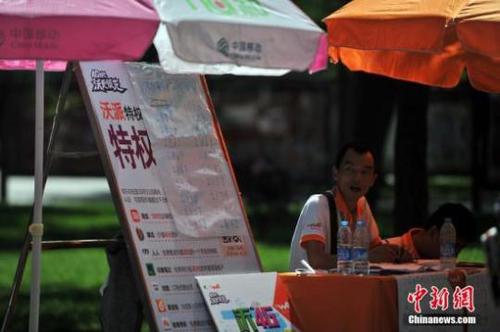 一批经济新规今施行 手机套餐流量当月“不清零” 一批经济新规今施行 手机套餐流量当月“不清零”