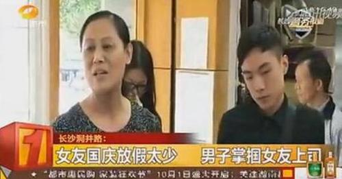 男子因女友放假太少打上司 男子因女友放假太少打上司