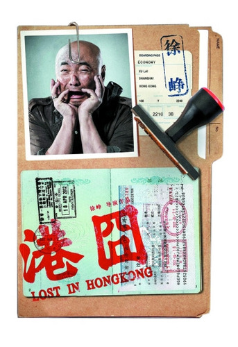 囧途 三部曲皆是抄 囧途 三部曲皆是抄