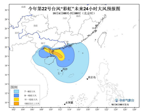 “彩虹”中午前后将在广东 “彩虹”中午前后将在广东