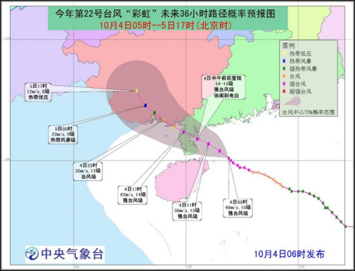 “彩虹”中午前后将在广东徐闻到电白一带沿海登陆 “彩虹”中午前后将在广东徐闻到电白一带沿海登陆
