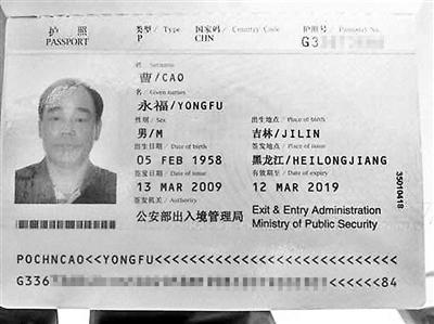 韩国最大诈骗案主犯潜逃中国后“猝死” 韩国最大诈骗案主犯潜逃中国后“猝死”