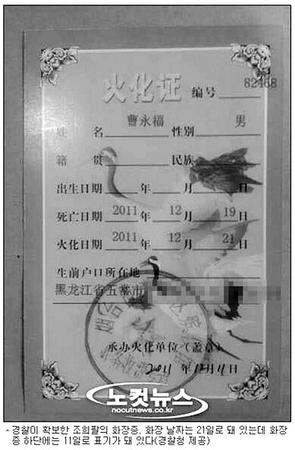 韩国最大诈骗案主犯 韩国最大诈骗案主犯