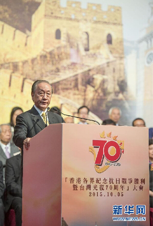 10月5日，新党主席郁慕明在大会上致辞。新华社记者 吕小炜 摄