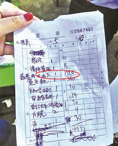 天价大虾 天价大虾