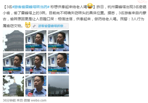 报道截图 报道截图