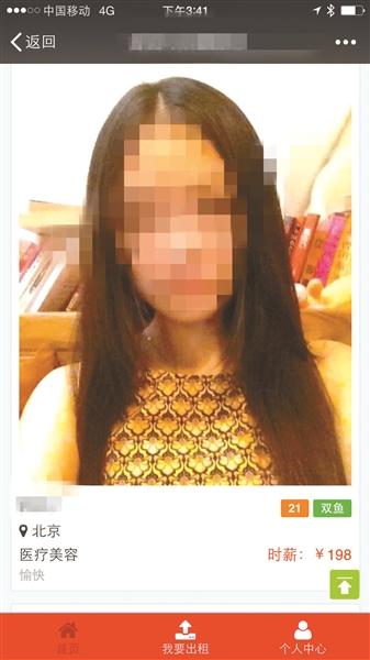 时薪200元租人过节平台火爆 价格按年龄颜值定1 时薪200元租人过节平台火爆 价格按年龄颜值定1