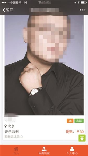 时薪200元租人过节平台火爆 价格按年龄颜值定2 时薪200元租人过节平台火爆 价格按年龄颜值定2