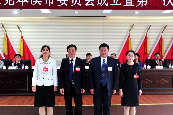 中国农工民主党本溪市委会成立3 中国农工民主党本溪市委会成立3