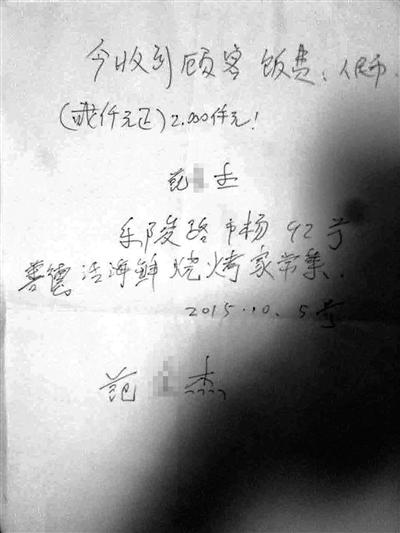 “天价虾”挨宰游客称未获退款 对处理结果不满3 “天价虾”挨宰游客称未获退款 对处理结果不满3