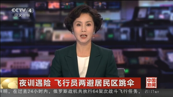 歼10载200枚弹药深夜坠毁 歼10载200枚弹药深夜坠毁