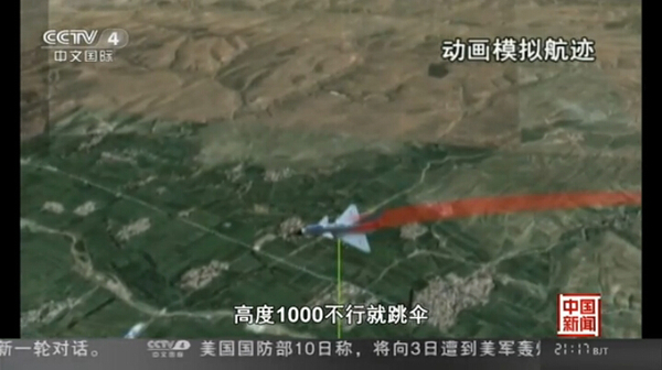 歼10载200枚弹药深夜坠毁4 歼10载200枚弹药深夜坠毁4