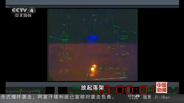 歼10载200枚弹药深夜坠毁5 歼10载200枚弹药深夜坠毁5