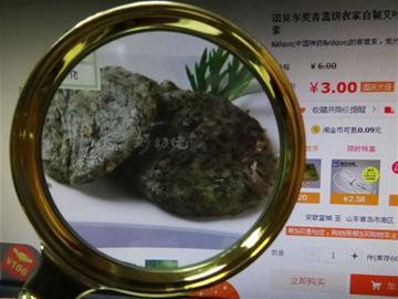 借诺奖炒作商家忽悠消费者 艾叶饼称是青蒿饼 借诺奖炒作商家忽悠消费者 艾叶饼称是青蒿饼