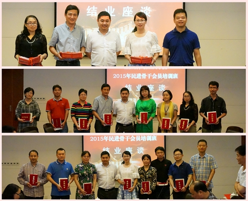 2015年浙江民进全省骨干会员培训班在省社院举行 2015年浙江民进全省骨干会员培训班在省社院举行