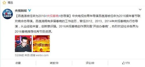 吕逸涛 春晚 吕逸涛 春晚