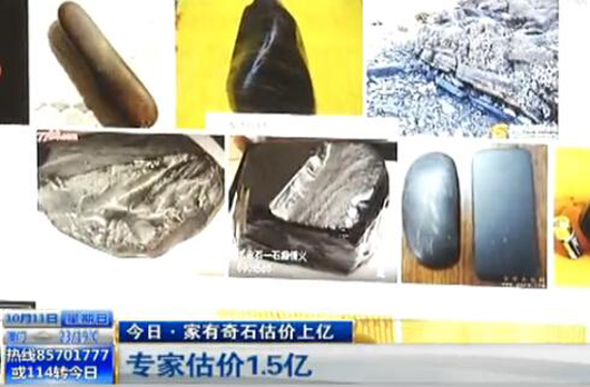 捡奇石有熊猫图案