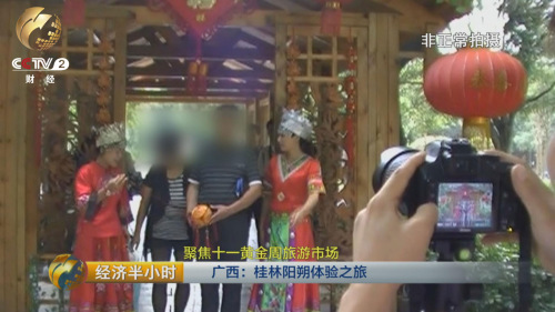 央视曝光桂林“抢钱一日游”:不交钱限制人身自由4 央视曝光桂林“抢钱一日游”:不交钱限制人身自由4