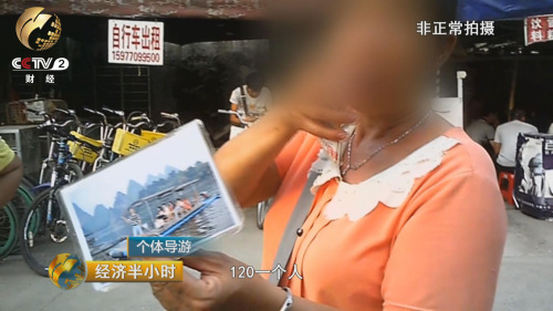 央视曝光桂林“抢钱一日游”:不交钱限制人身自由5 央视曝光桂林“抢钱一日游”:不交钱限制人身自由5