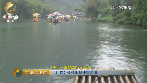 央视曝光桂林“抢钱一日游”:不交钱限制人身自由7 央视曝光桂林“抢钱一日游”:不交钱限制人身自由7