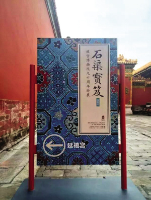 故宫特展为何炙手可热 故宫特展为何炙手可热