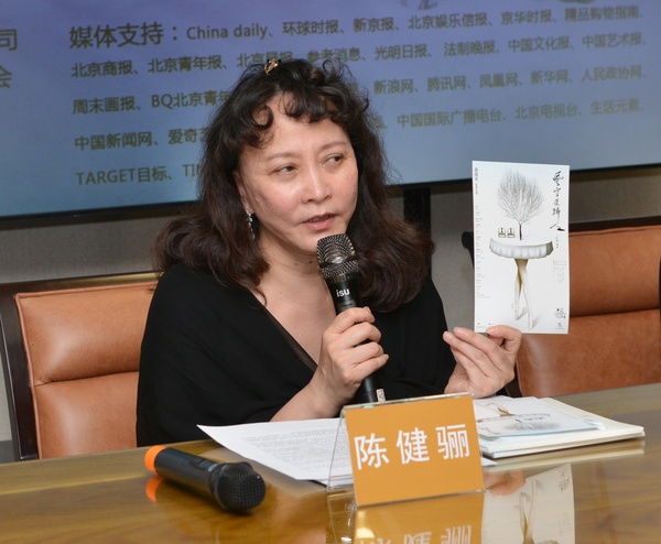 评剧版《风雪夜归人》导演陈健骊在发布会上介绍本剧目的创作 评剧版《风雪夜归人》导演陈健骊在发布会上介绍本剧目的创作