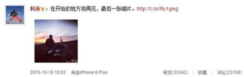 韩庚或退出歌坛，图为韩庚微博截图