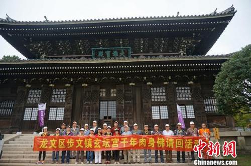 福建“肉身佛”流失日本 福建“肉身佛”流失日本