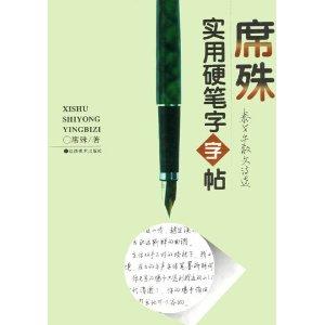 席殊夫妇法庭共殴原告3 席殊夫妇法庭共殴原告3