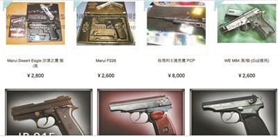 男孩网购24支仿真枪被判无期欲申诉 卖家披露经过 男孩网购24支仿真枪被判无期欲申诉 卖家披露经过