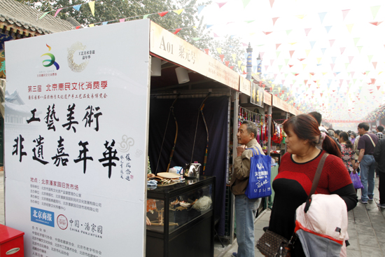 第三届工艺美术非遗嘉年华现场 第三届工艺美术非遗嘉年华现场