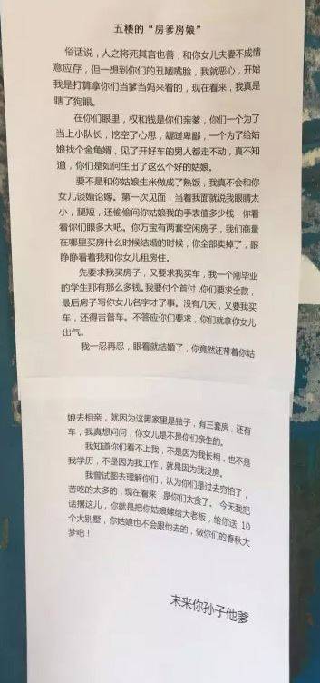 毒舌丈母娘“手撕”准女婿 毒舌丈母娘“手撕”准女婿
