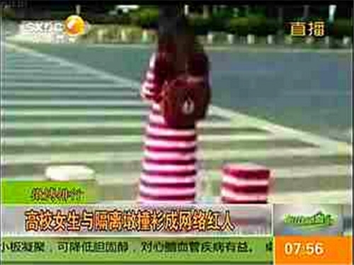 女生与隔离墩撞衫 “隔离墩成精了”的图片网上热传 女主自嘲身材不完美(图)