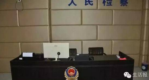 耗资20万元装修的审讯室1 耗资20万元装修的审讯室1