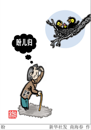 中国农村出现“养老断层” 高龄老人被迫务农自养 中国农村出现“养老断层” 高龄老人被迫务农自养